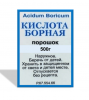 Борная кислота для новуса (500 г)